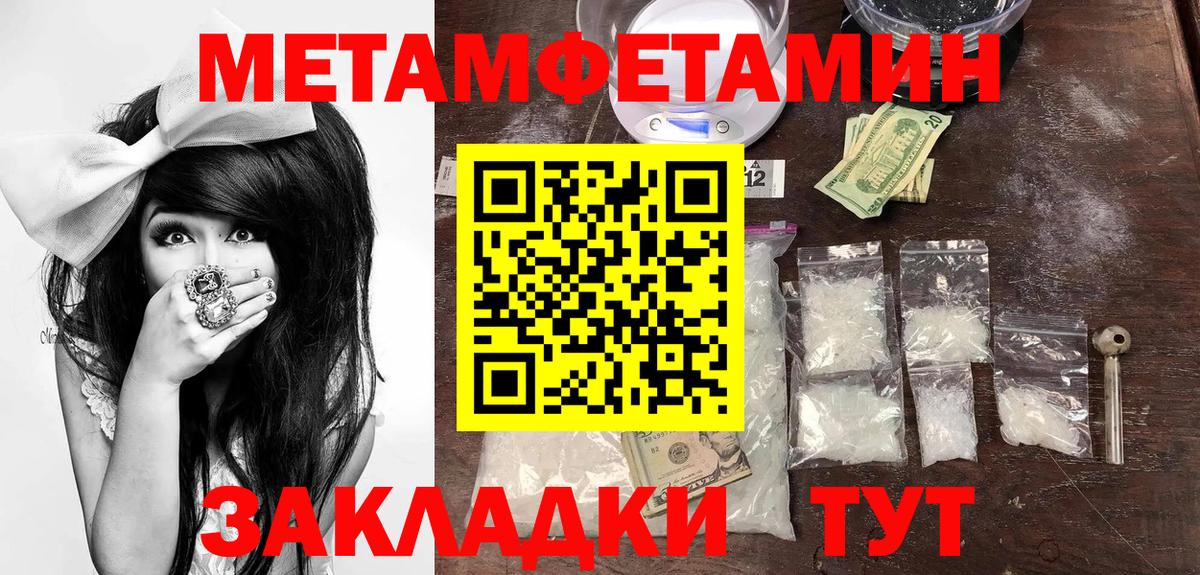 АМФЕТАМИН 98% Ярцево
