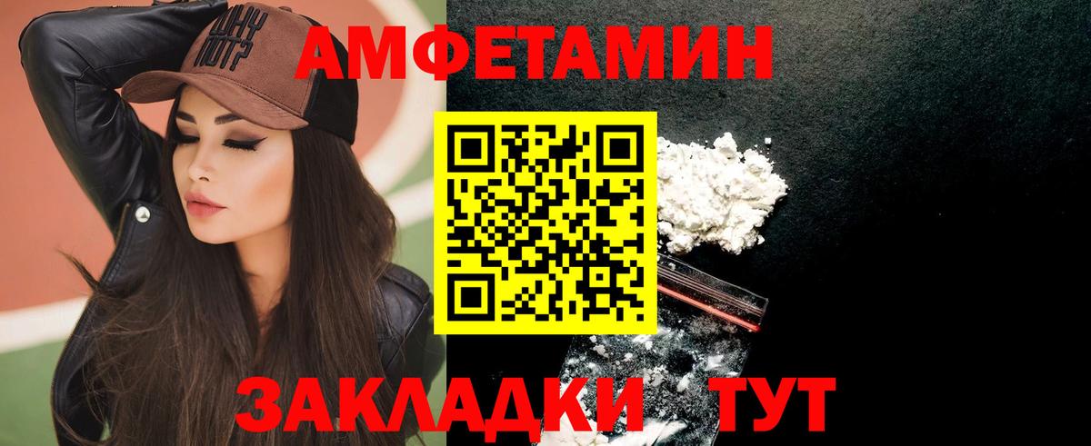 Амфетамин  Вход с VPN  Ярцево  АМФЕТАМИН Розовый 