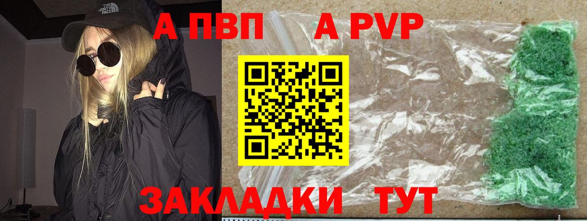Альфа ПВП кристаллы  Вход с VPN  Ярцево  APVP  APVP мука  APVP СК КРИС 