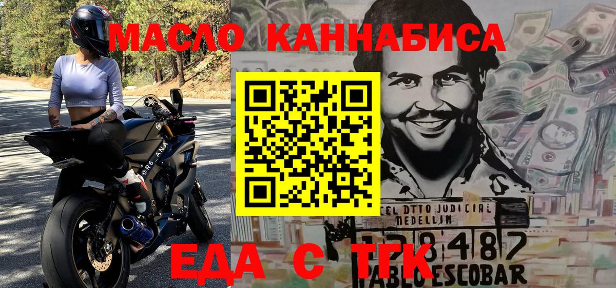 Ярцево  Еда ТГК конопля  Вход с VPN 