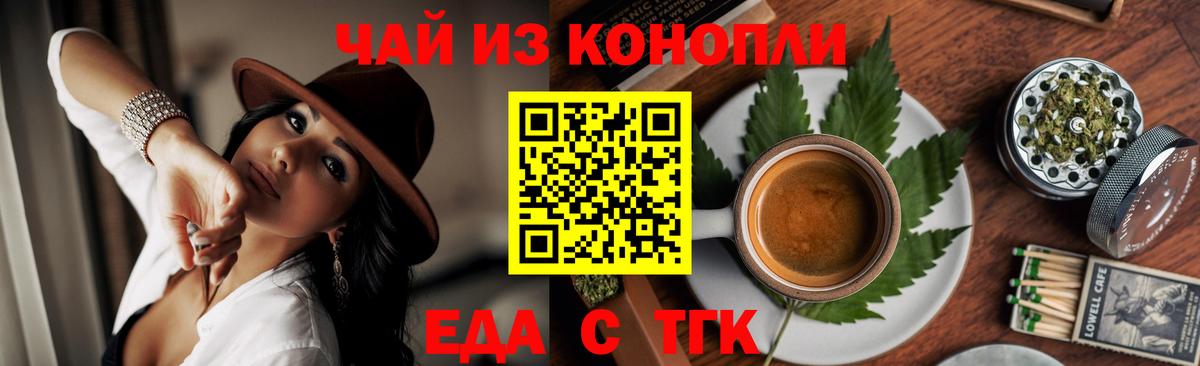Canna-Cookies конопля Ярцево