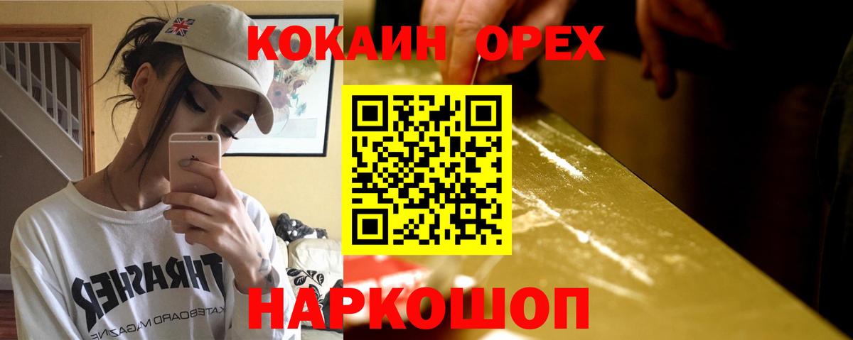 цены наркотик  Cocaine 98%  Кокаин  Вход с VPN  Кокаин VHQ  Ярцево 