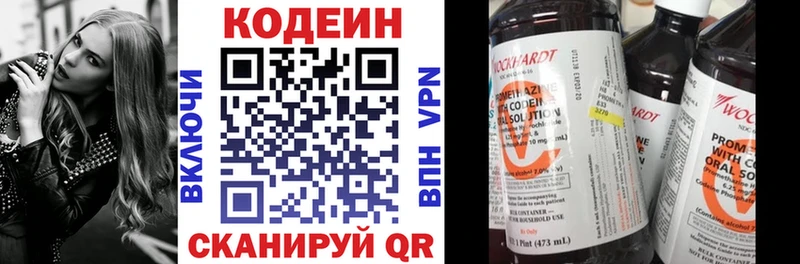 купить  цена  Ярцево  Кодеиновый сироп Lean Purple Drank 