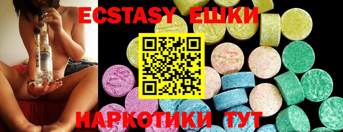 Экстази  Вход с VPN  Ярцево  ЭКСТАЗИ ешки  Ecstasy Philipp Plein 