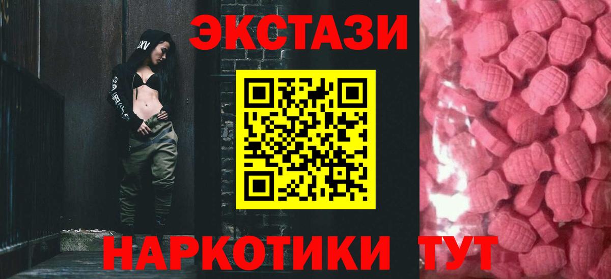 Ecstasy диски Ярцево