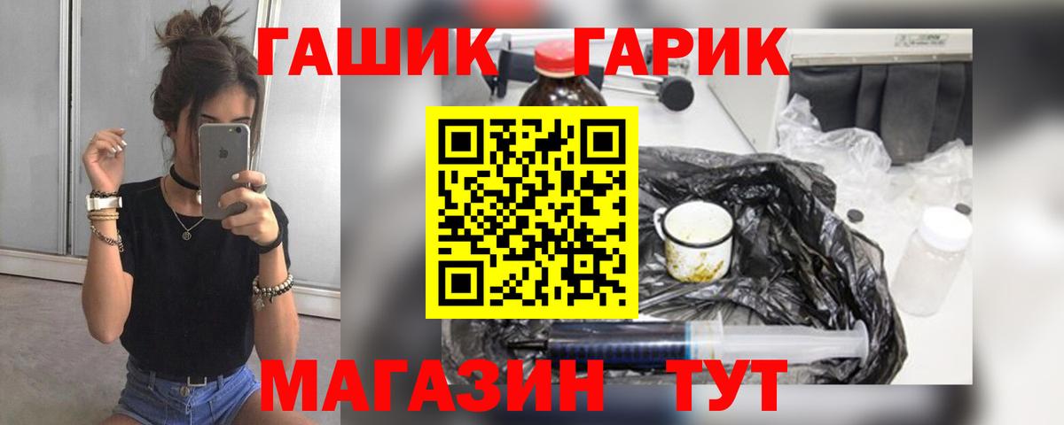 Гашиш  Гашиш 40% ТГК  ГАШ Premium  Вход с VPN  Ярцево 