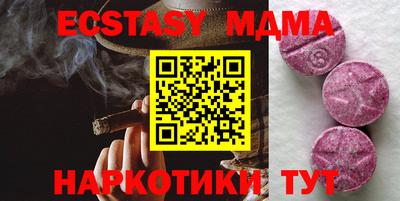 мдма Партизанск