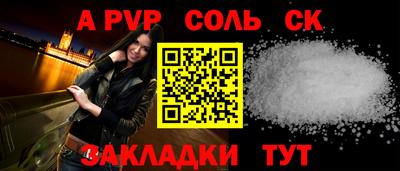 молекула духа Пенза
