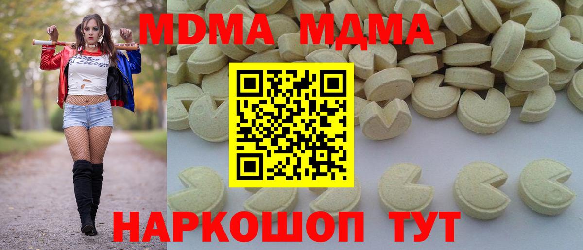 МДМА VHQ  MDMA  Ярцево  Вход с VPN 