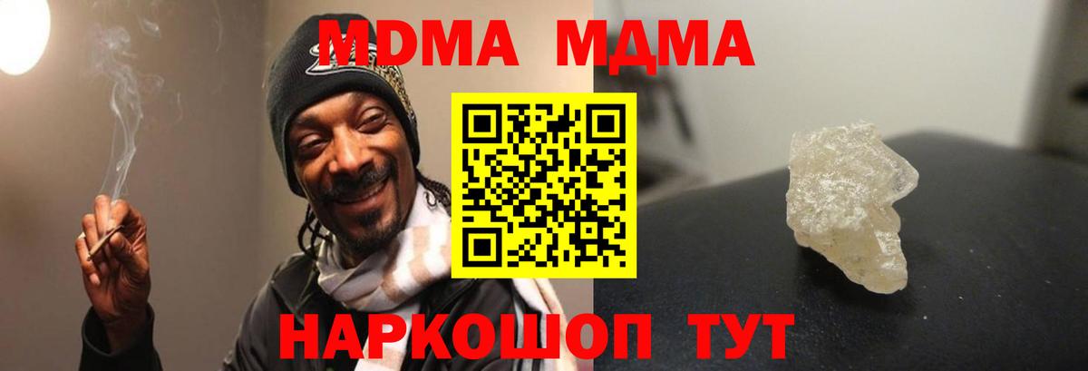 МДМА crystal Ярцево