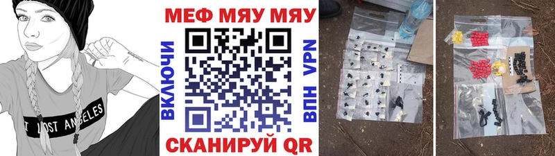 Меф VHQ  Ярцево 
