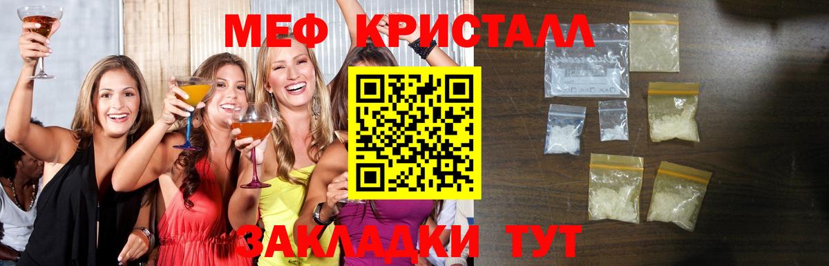 МЕФ мука Ярцево