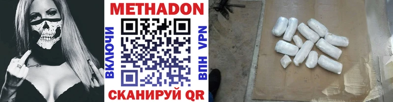 МЕТАДОН VHQ  Ярцево 