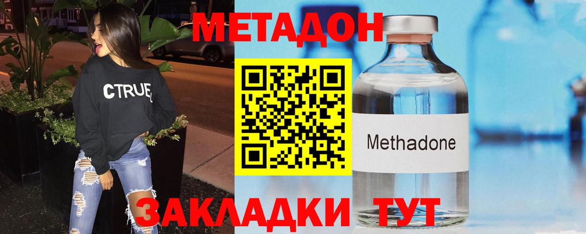 МЕТАДОН VHQ  Вход с VPN  МЕТАДОН белоснежный  Ярцево 
