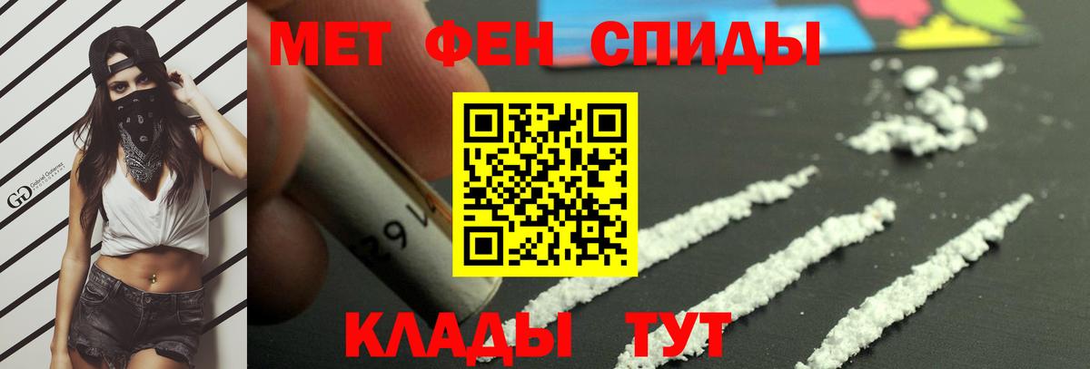 Метамфетамин Methamphetamine Ярцево