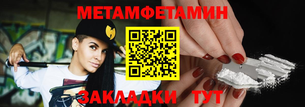Ярцево  Метамфетамин пудра  Вход с VPN 