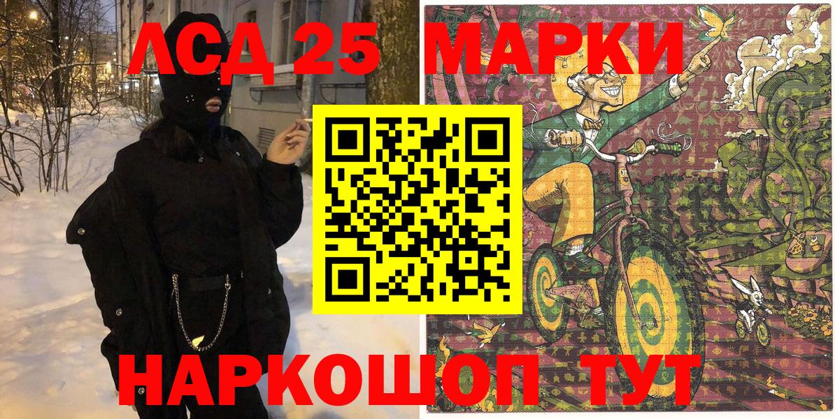 Ярцево  Марки NBOMe 1,5мг  Вход с VPN 