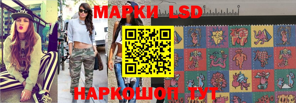 Марки 25I-NBOMe 1500мкг Ярцево