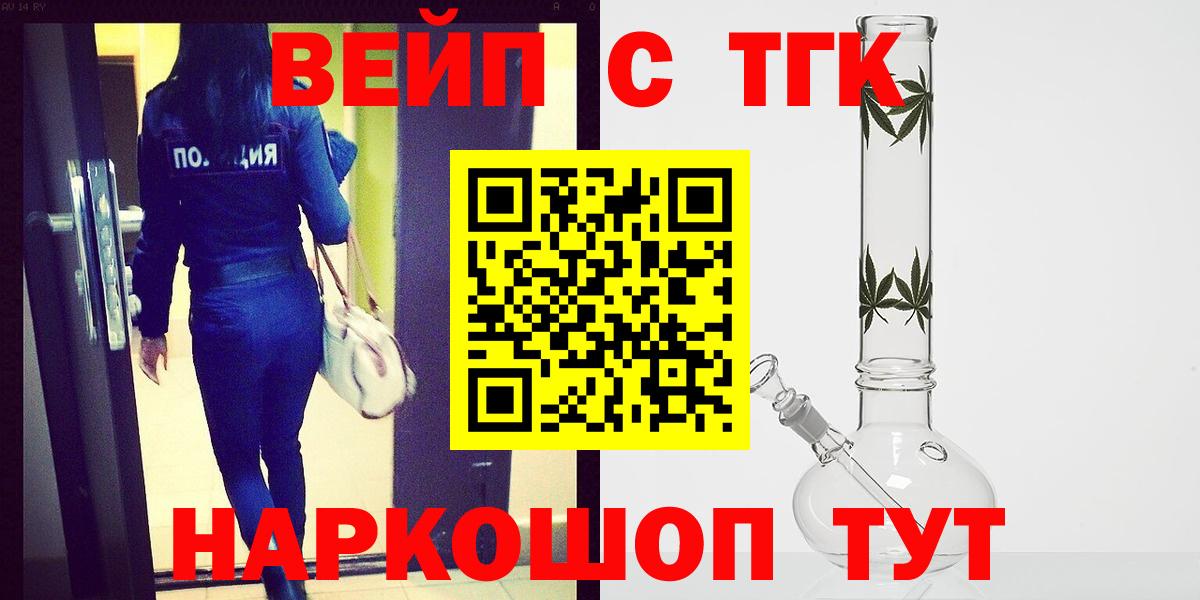 ТГК гашишное масло Ярцево