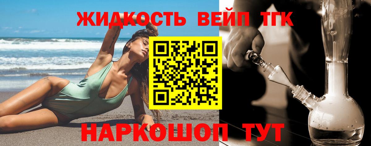 цена   Вход с VPN  ТГК концентрат  Ярцево  Дистиллят ТГК THC oil 